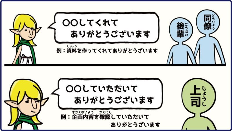 感謝はプラス一言が超効果的解説