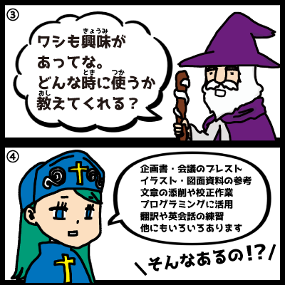 chatGPT初級をマンガで解説2