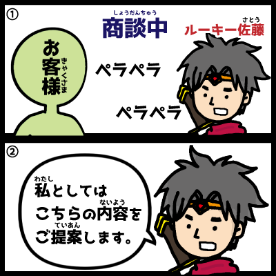 返事バフの解説マンガ1