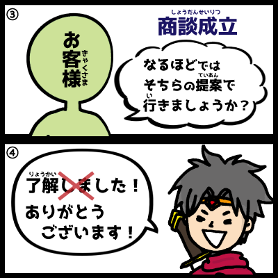 返事バフの解説マンガ2